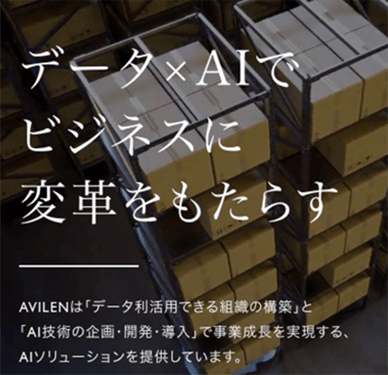 AVILENのバナー