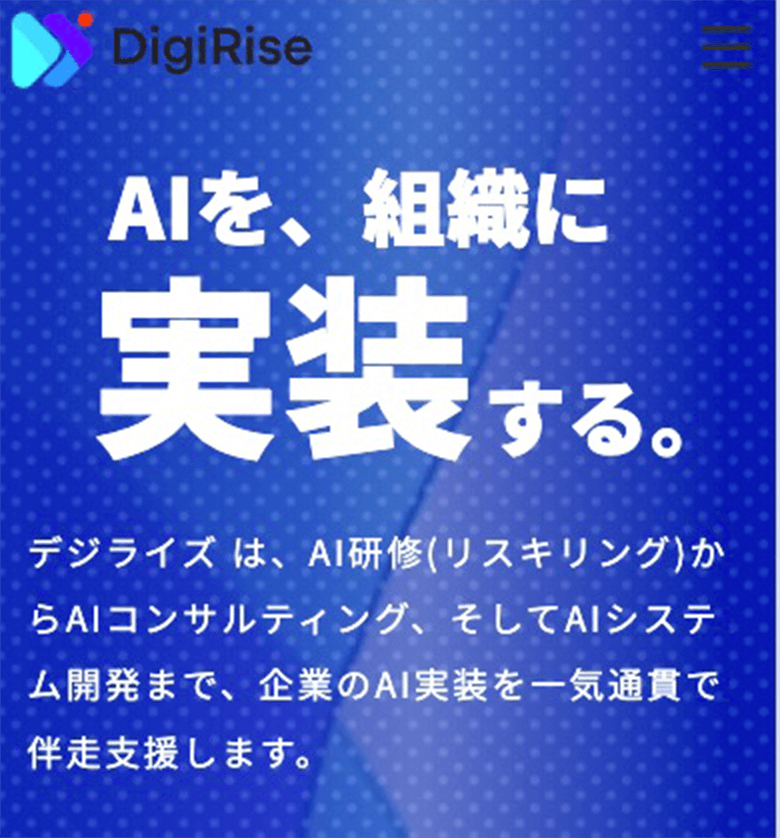 DigiRiseのバナー