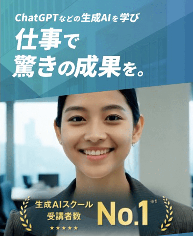 DMM AI CAMPのバナー