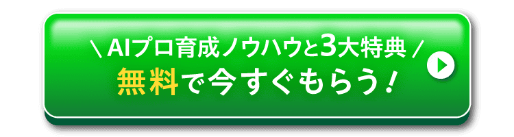 予約する