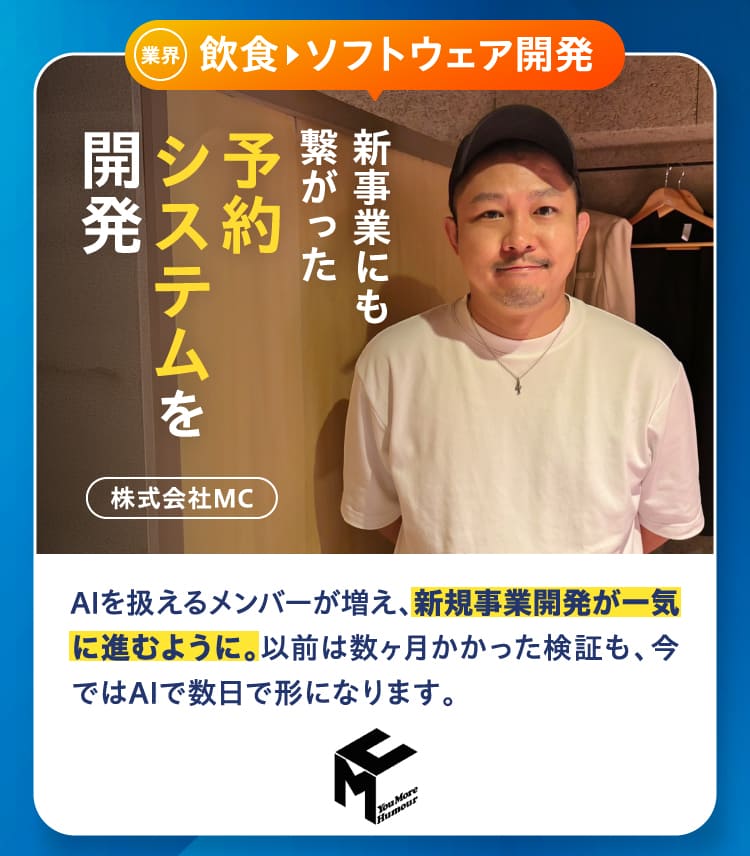 飲食▶ソフトウェア開発