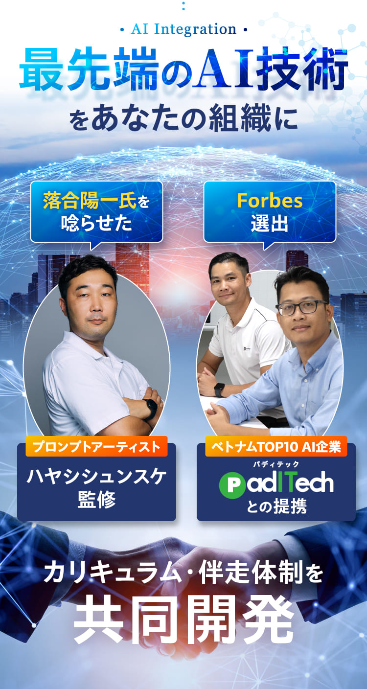 最先端のAI技術