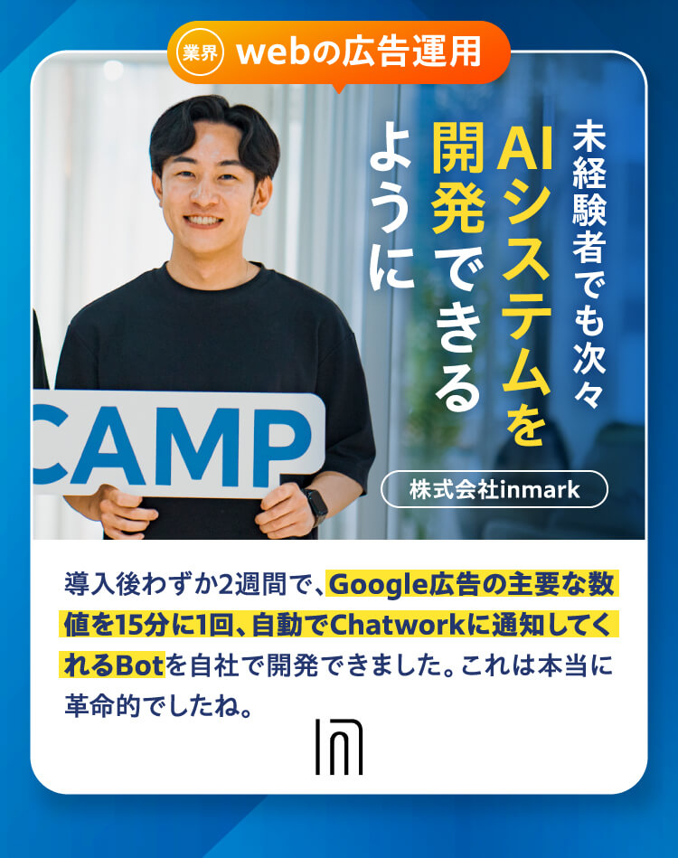 AIシステムを開発できる