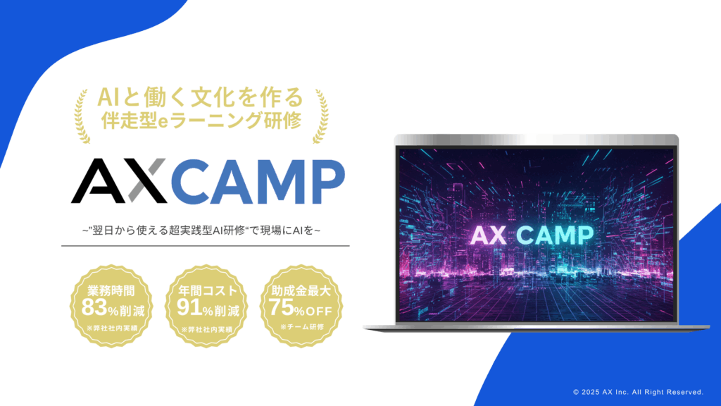AX CAMP