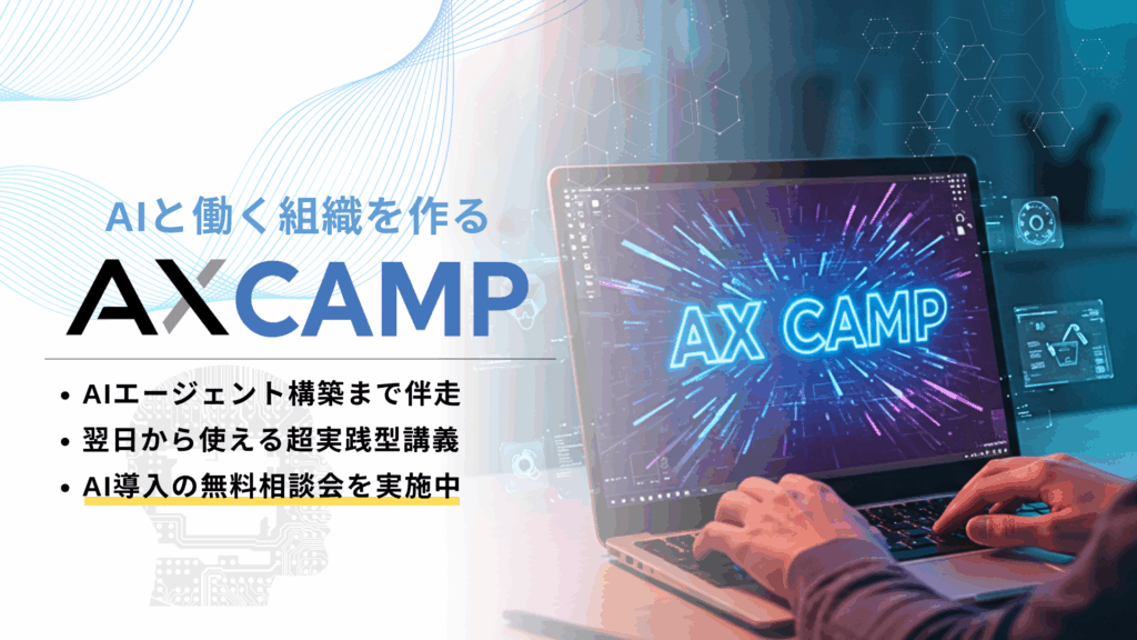 AX CAMP