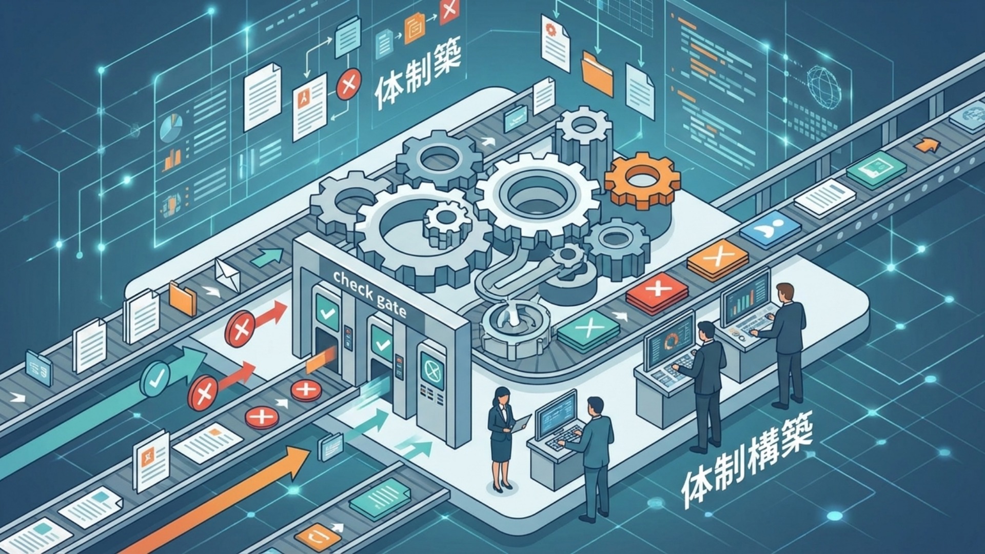 【組織で取り組む】転記ミスを仕組みで防ぐ体制構築