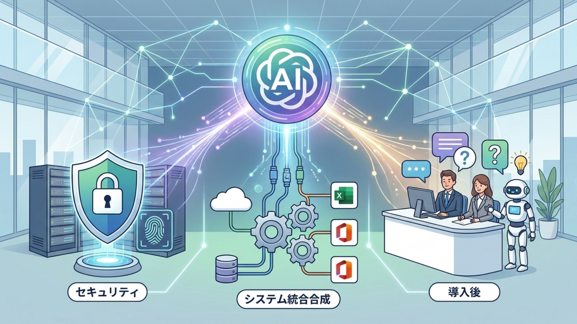 生成AIの社内浸透に役立つツール・サービス