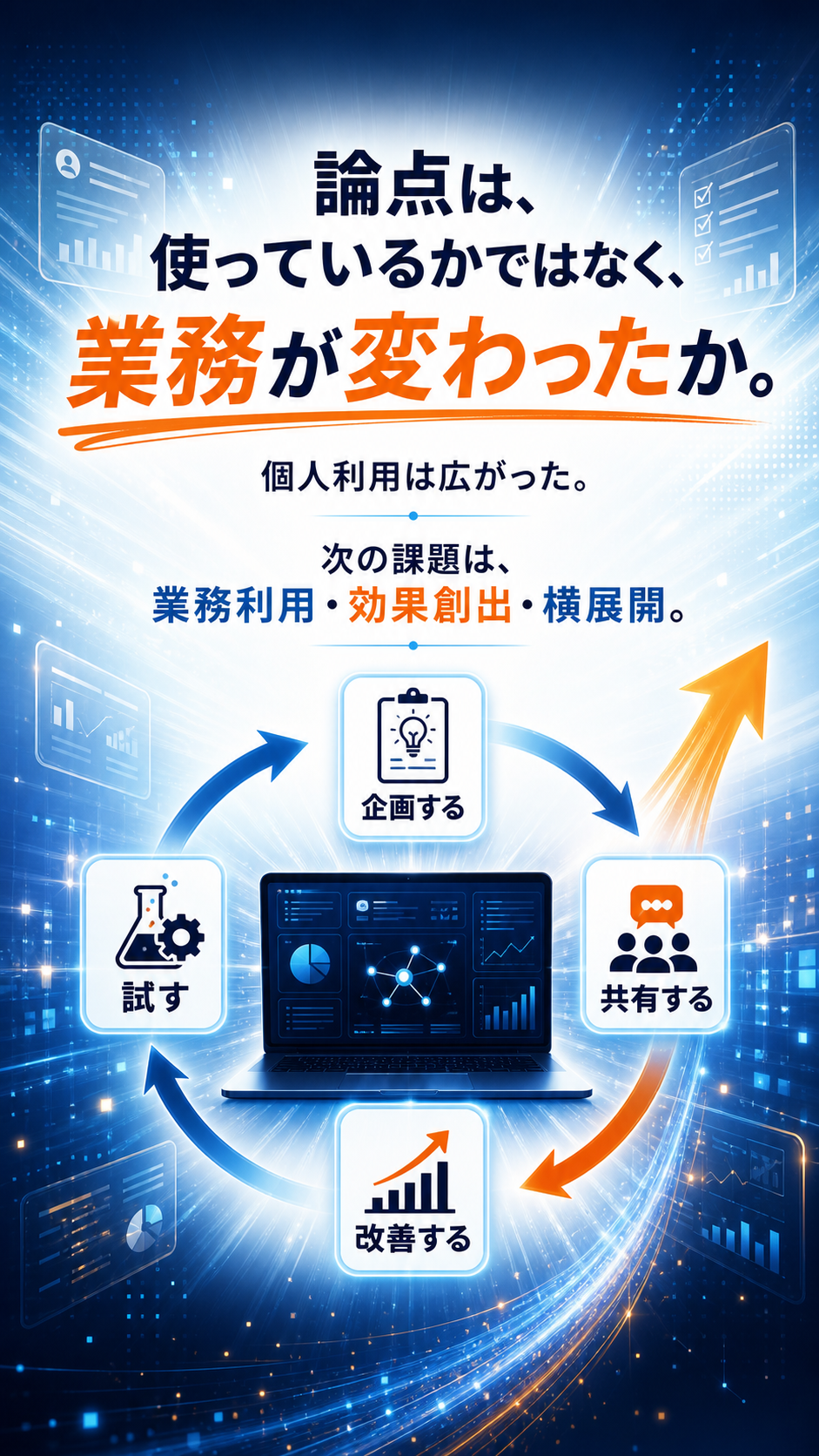AXCLUB ゴール