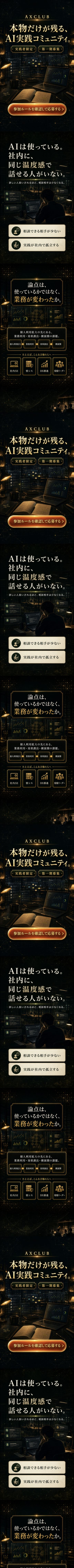 AXCLUB LP