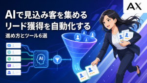 AIの選別ファネルから有望な見込み客カードを集めるマーケティング担当者の図