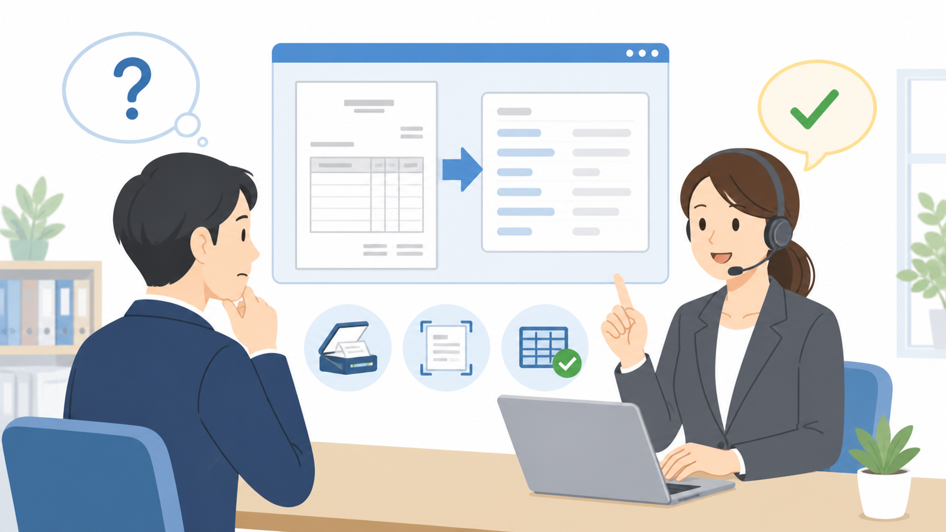 AIを活用した請求書OCRに関するよくある質問（FAQ）を表す図解イラスト