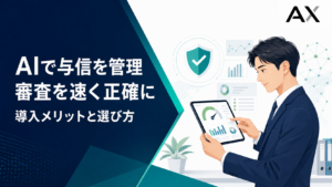 AIでシフト作成を自動化する方法とおすすめシステム